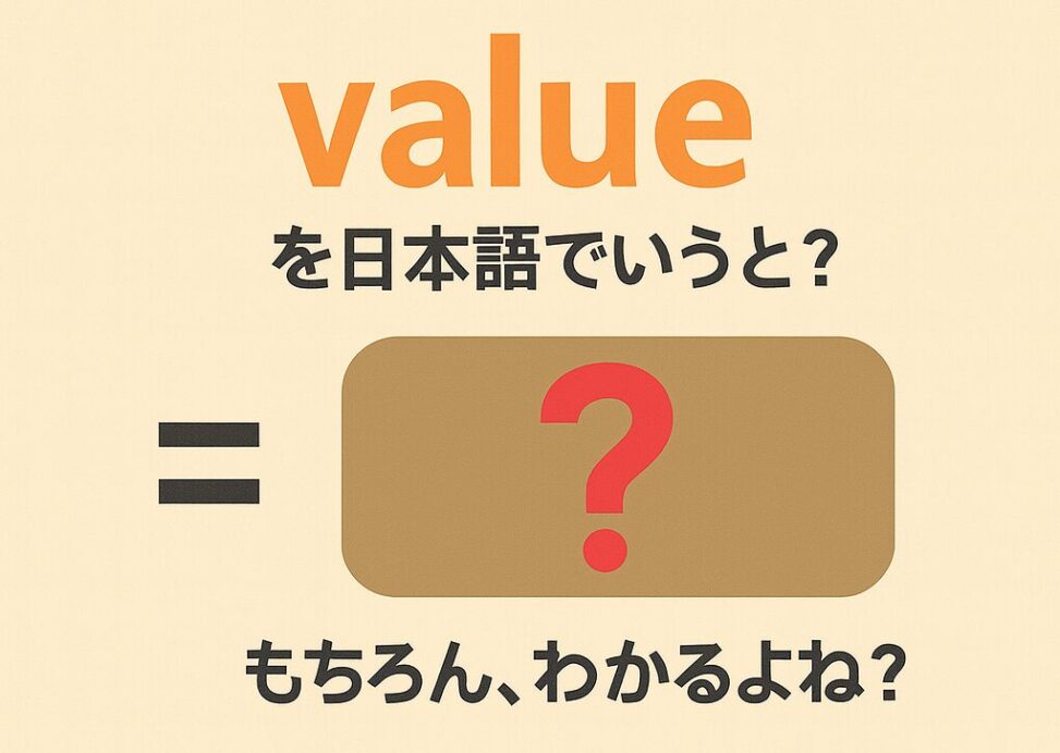 value