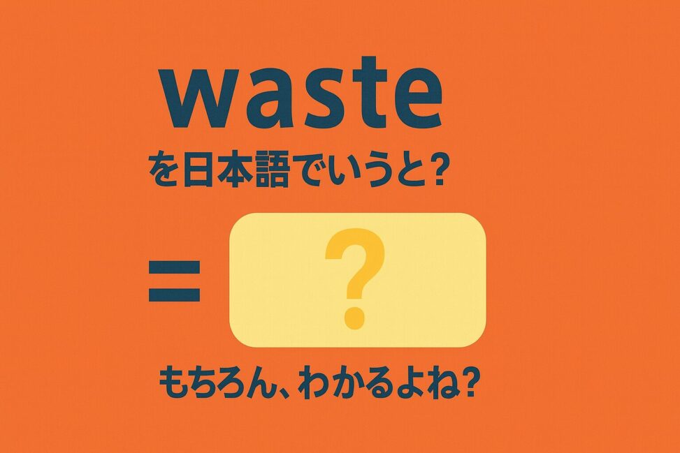 waste