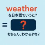 weather