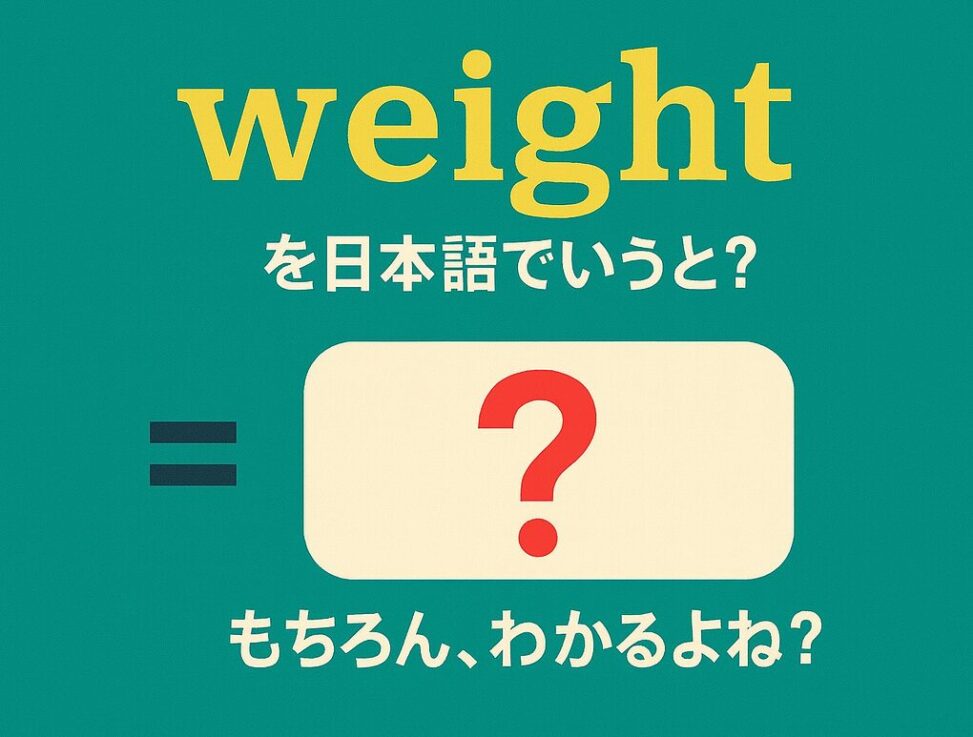 weight